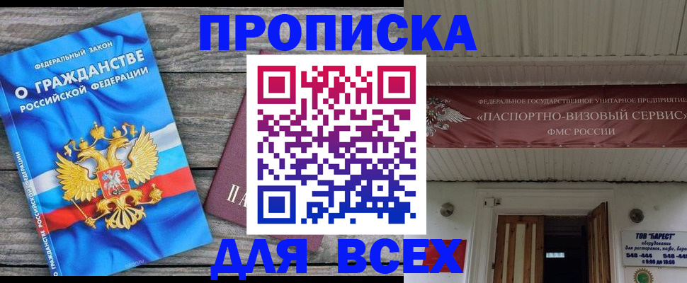временная регистрация 2025 в Пензенской области